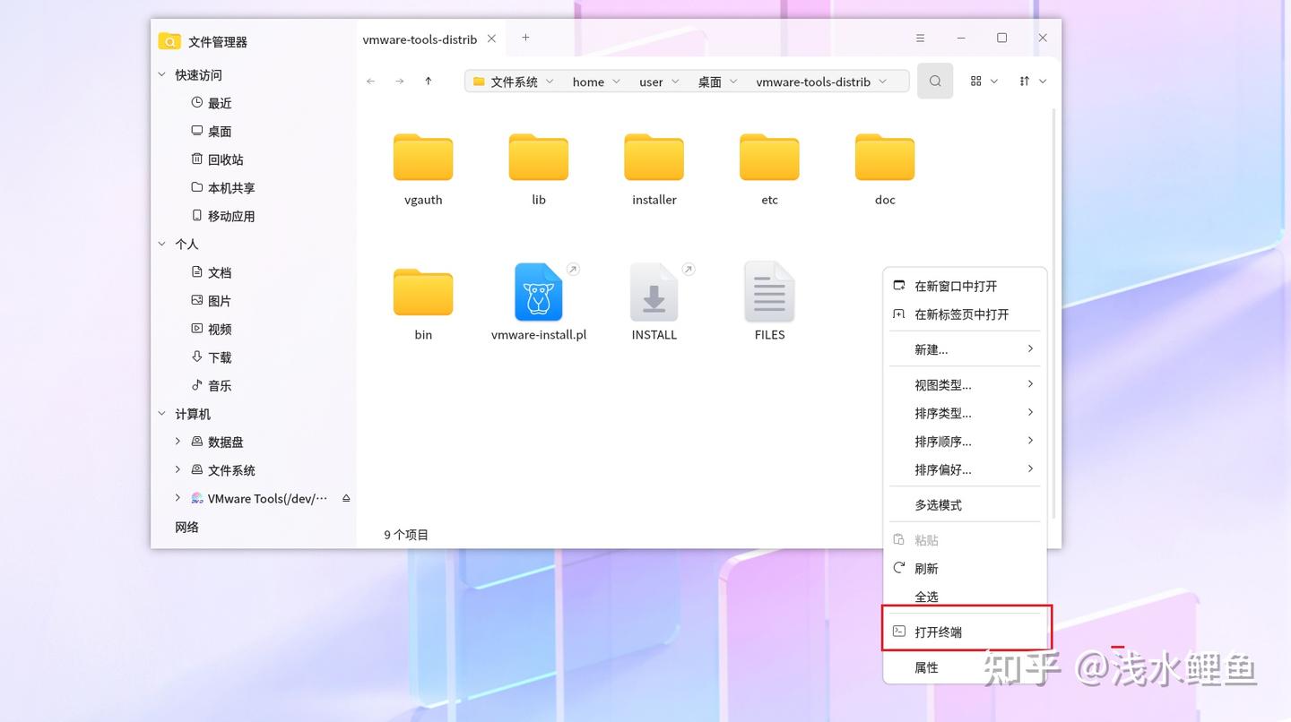 VMware虚拟机安装优麒麟(ubuntukylin)操作系统 - 知乎
