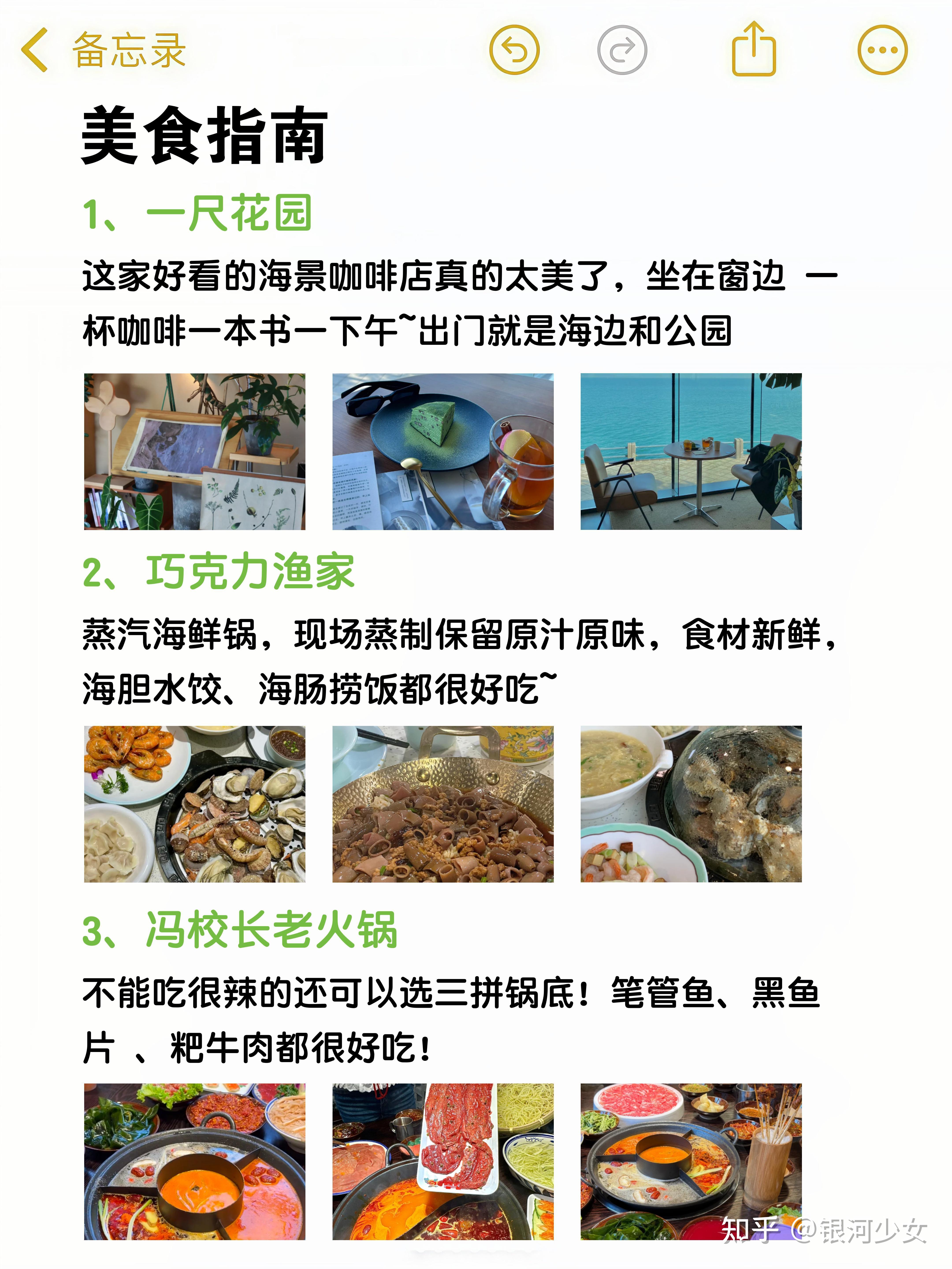 替大家试过了,冬天去威海只适合玩2️⃣天 - 知乎