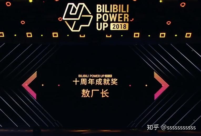 如何看待2018哔哩哔哩年度百大UP主名单? - 知乎