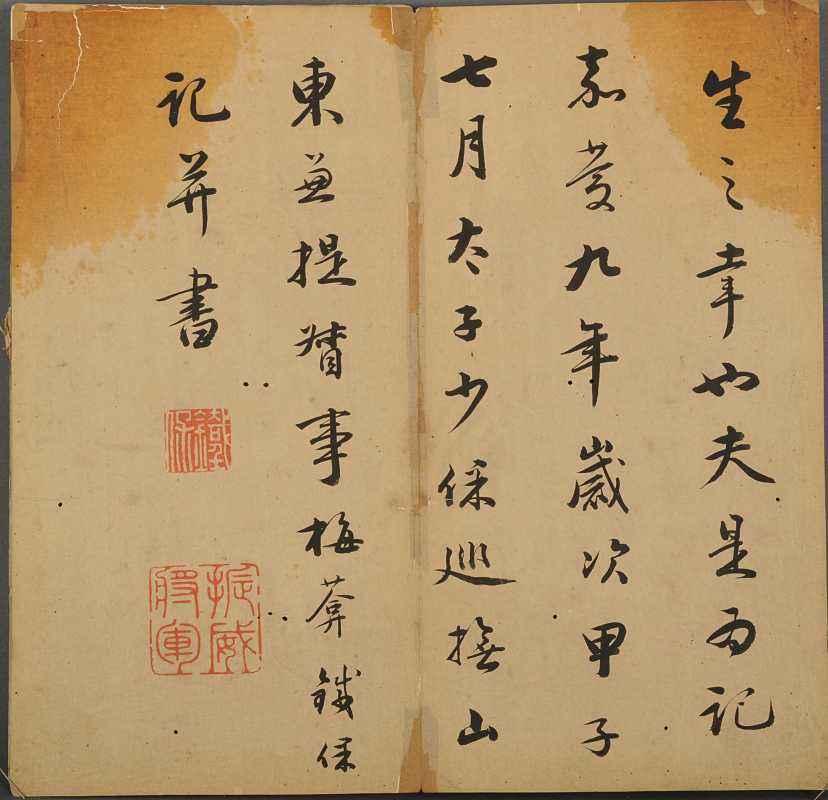 清代旗人第一书家以文章和书法驰名朝野清四大书家之铁保