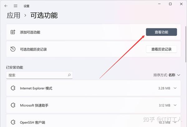 Win11如何打开DX诊断工具 - 知乎