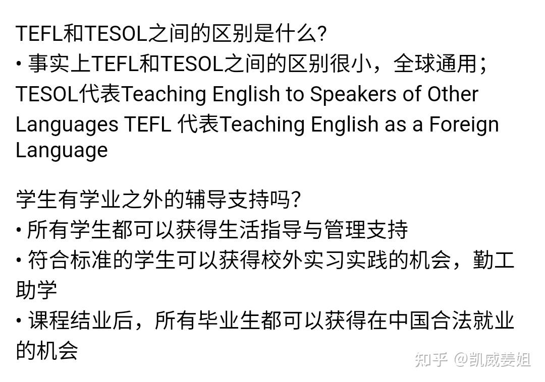 引入的工作許可資歷標準之一;北京博大凱威教育科技有限公司 銷售部