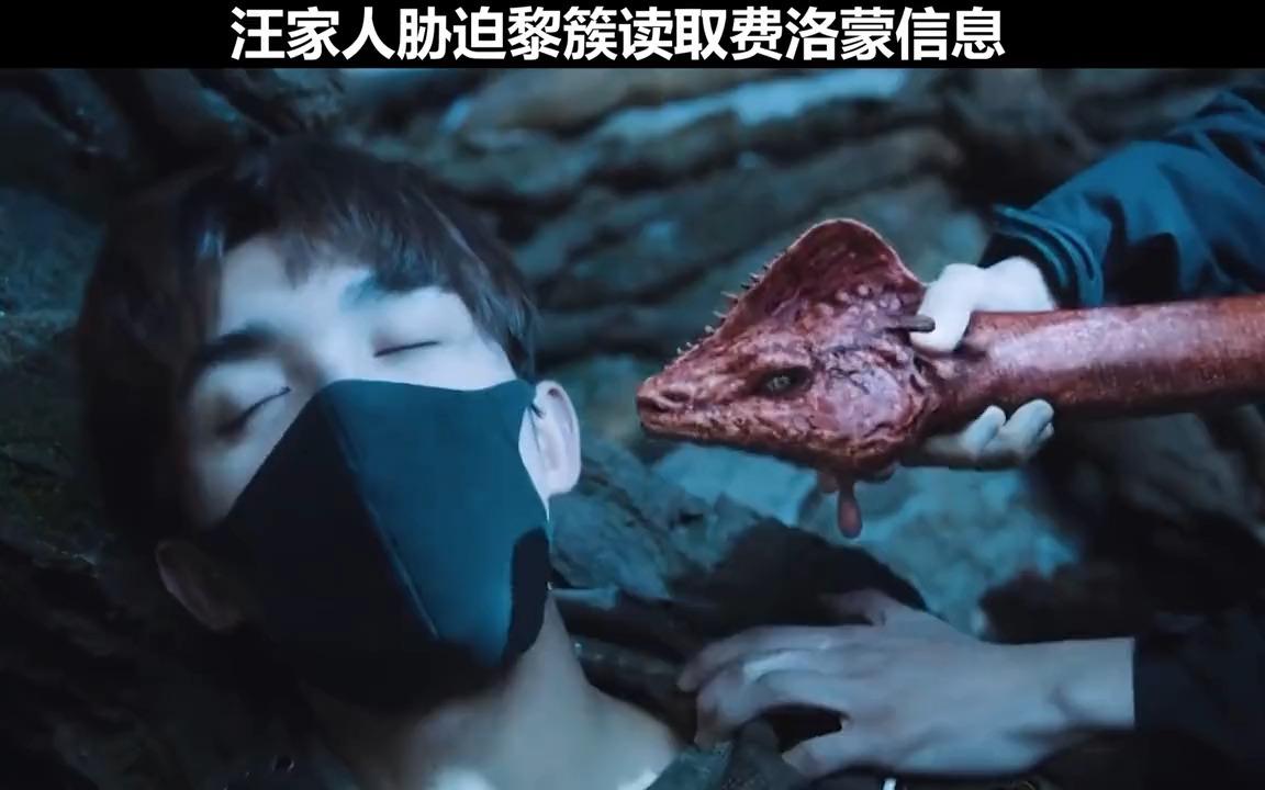 盗墓笔记……阿宁被蛇咬了!