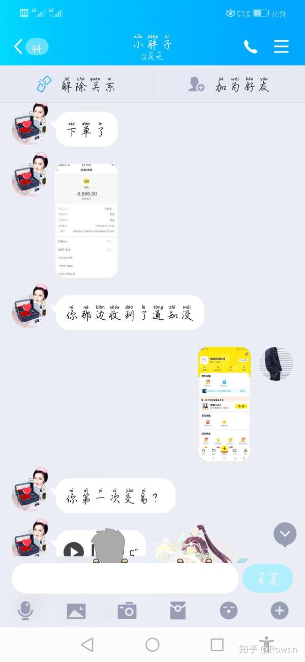 咸鱼qq帐号交易是真的吗 咸鱼qq帐号交易是真的吗