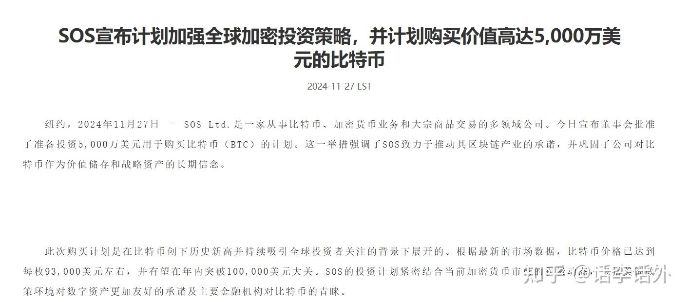 持有超过38万个比特币的微策略Microstrategy会暴雷吗？ - 知乎