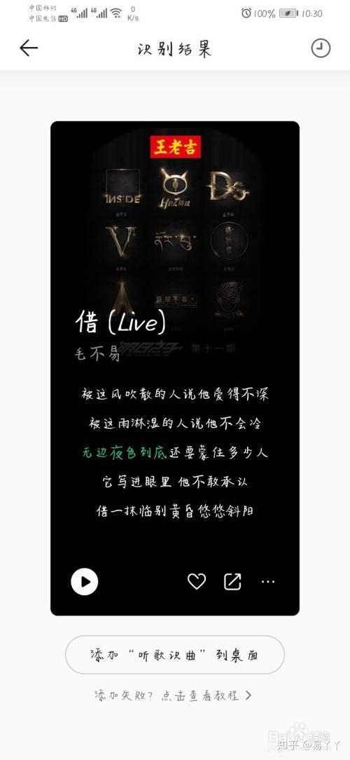 简谱听歌识曲_听歌识曲