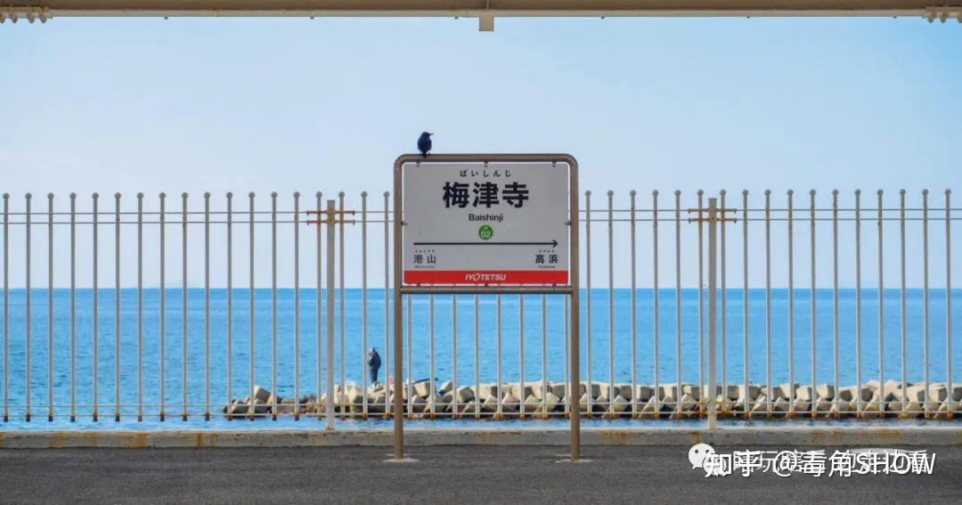 日本最美车站----梅津寺站(梅津寺駅)
