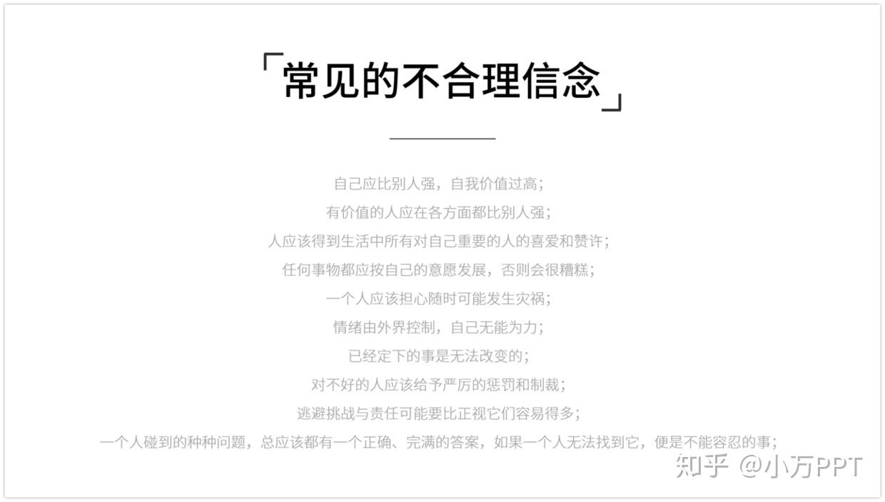 单选题信念是(信念是什么的精神状态)