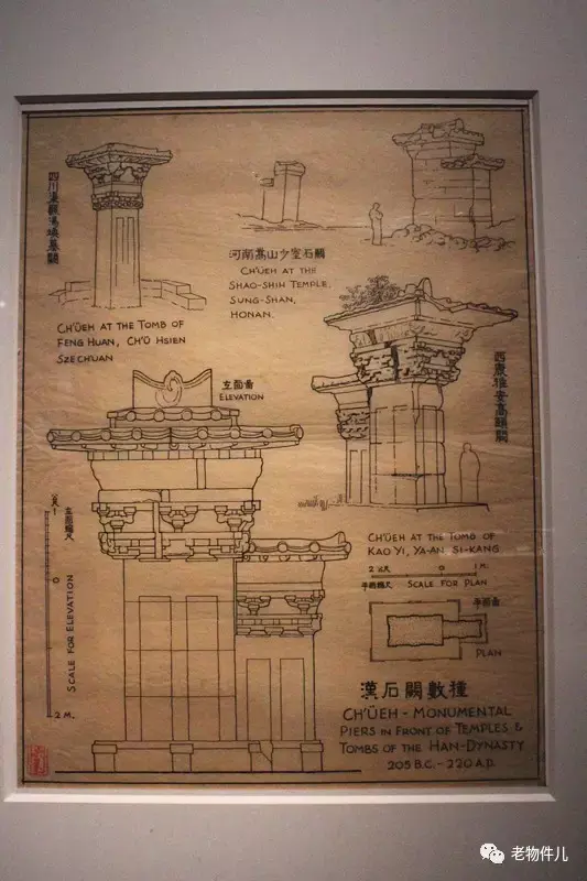 20世纪初梁思成先生的中国古建筑原版手绘稿