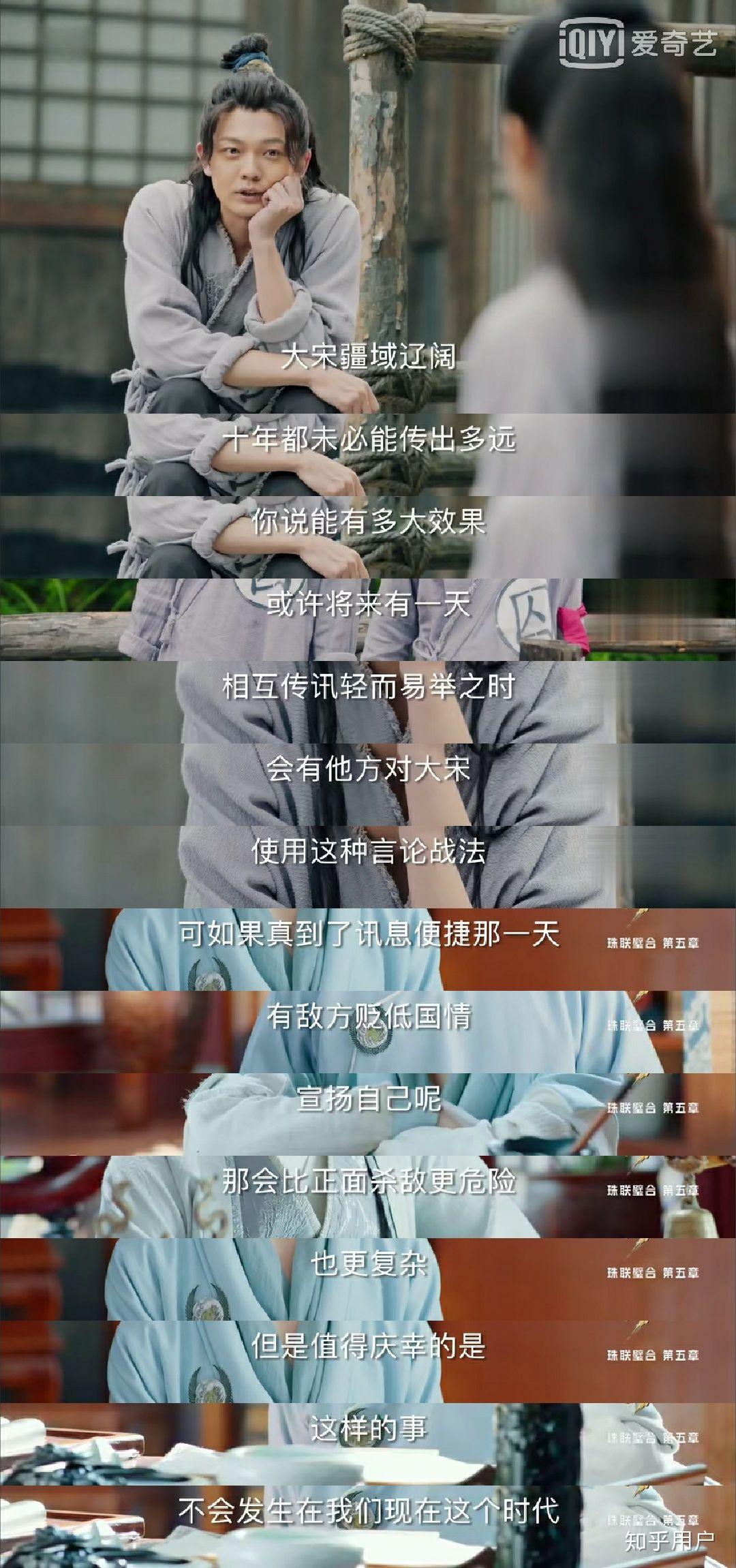 大宋少年志中有什么金句