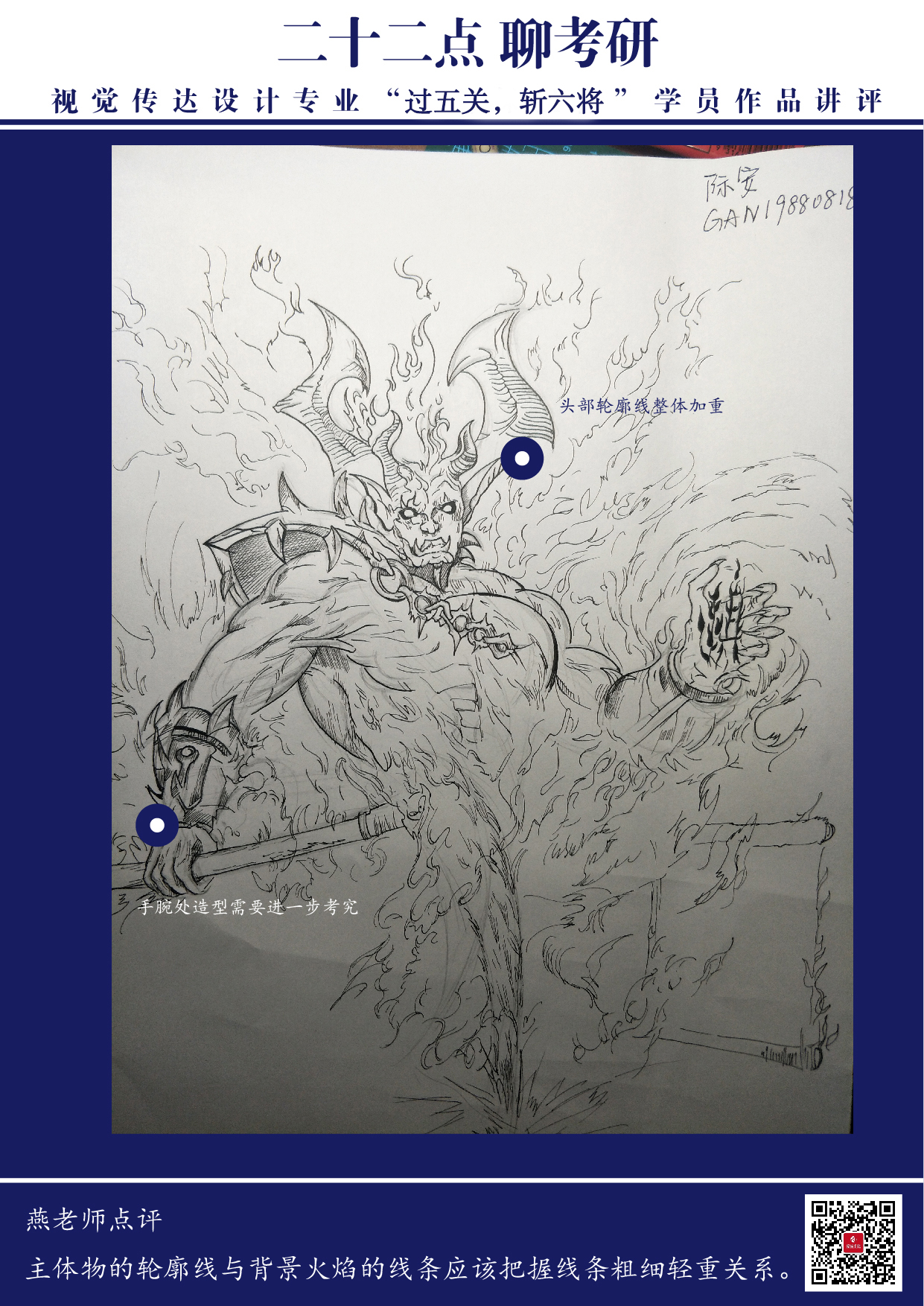 视觉传达设计考研手绘考什么?