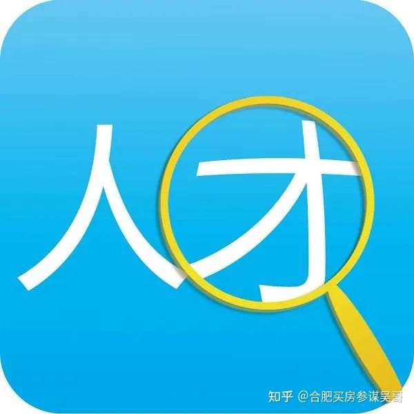 合肥人才信息網(wǎng)官網(wǎng)_合肥市人才網(wǎng)_合肥人才服務(wù)網(wǎng)