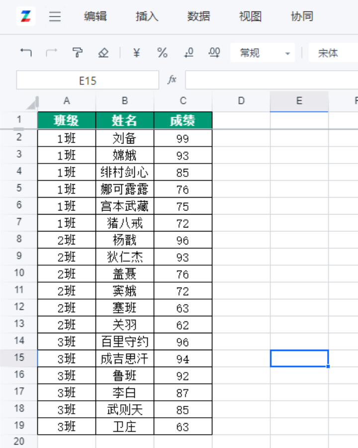 怎么把excel数值化