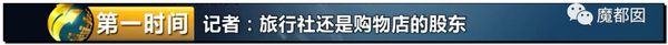 震怒全网!云南导游骂游客“你孩子没死就得购物”引发爆议!63 震怒全网!云南导游骂游客“你孩子没死就得购物”引发爆议!63