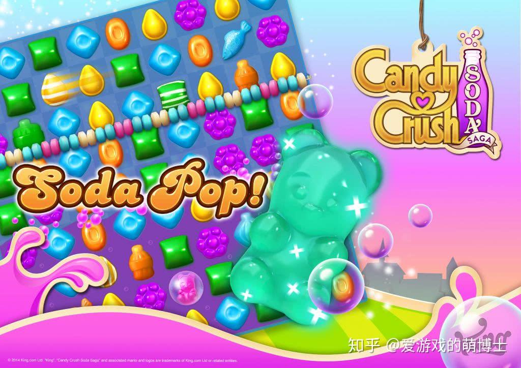 《糖果苏打传奇(candy crush soda saga)》