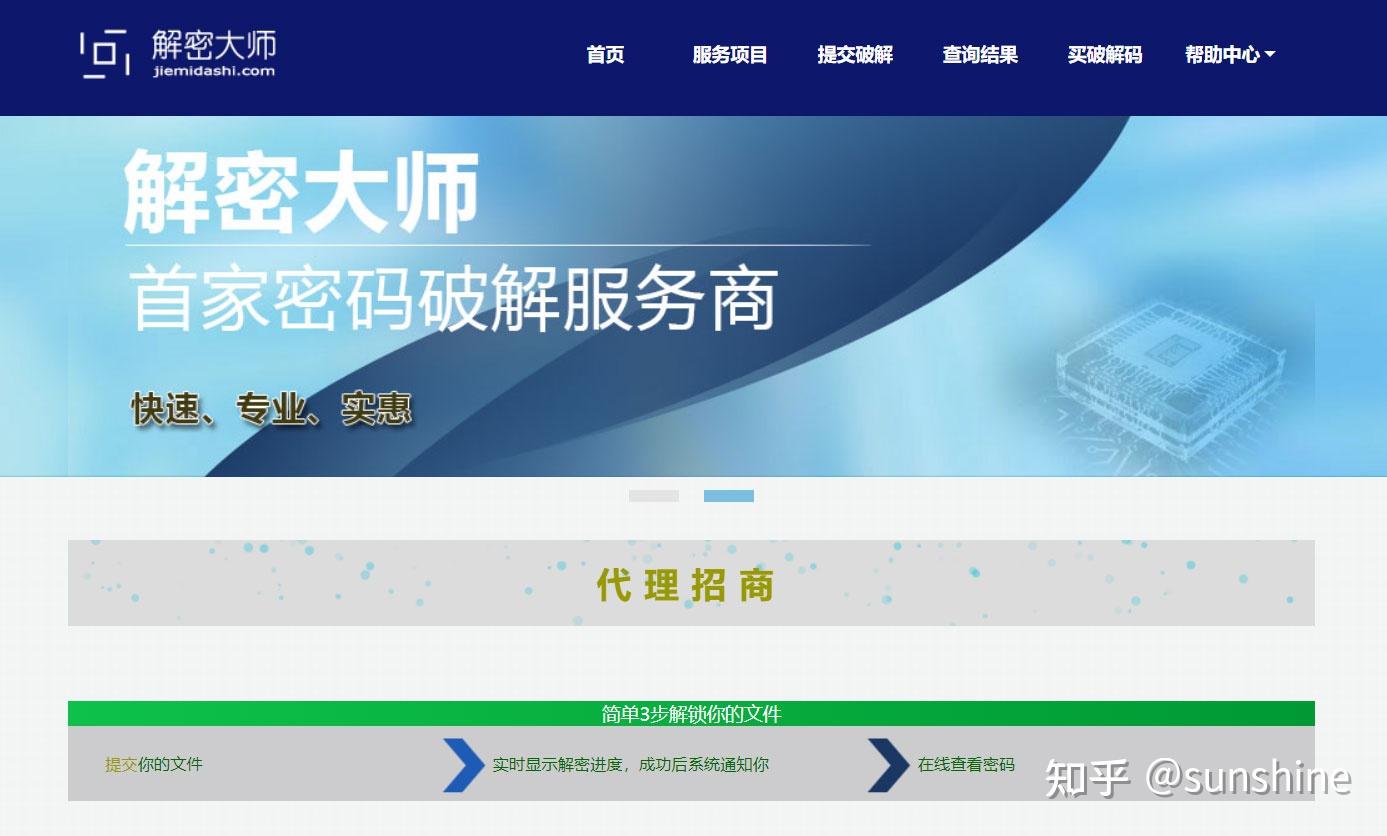 7z密码破解方法和步骤在线破解7z文件密码- 知乎