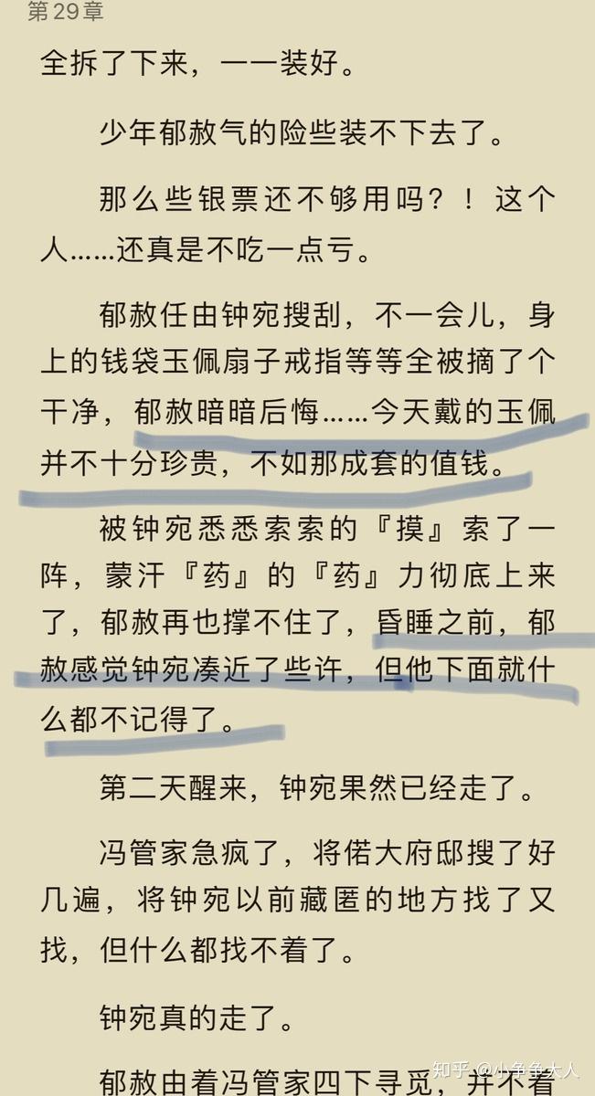 那会郁赦还不知道自己对钟宛是什么感情,就是由着他纵着他,舍不得离开