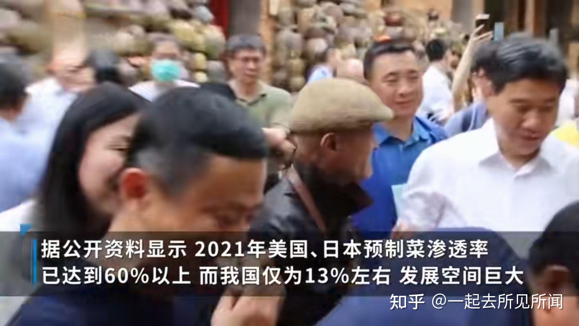 马云成立"马家厨房"做预制菜,为何迎来一片骂声? - 知乎