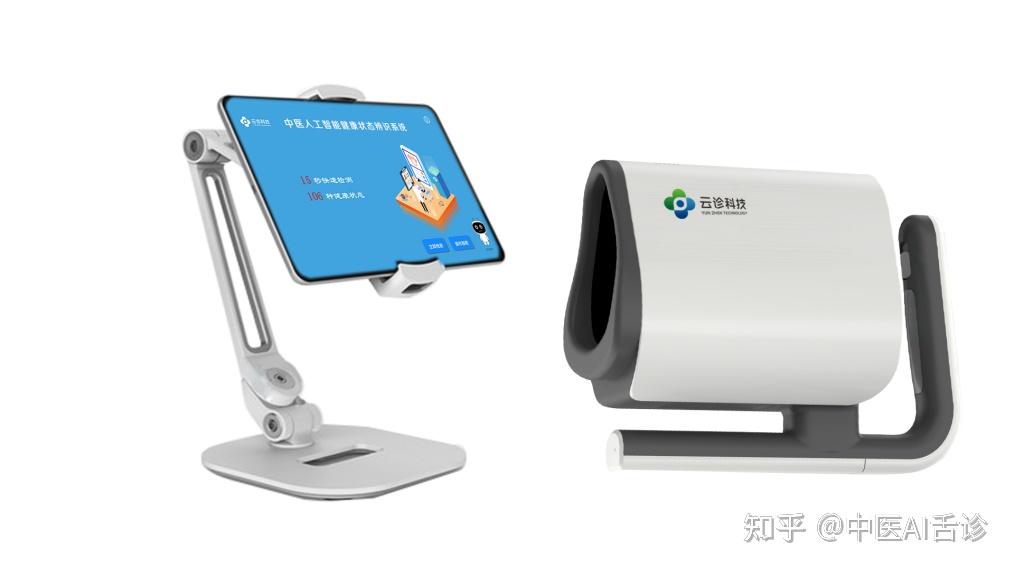便携式舌诊仪|聚焦中医人工智能,促进健康产业转型升级 - 知乎