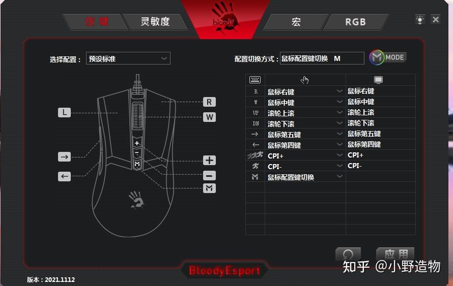 血手幽靈es9pro專業電競鼠遊戲體驗更便捷更高效