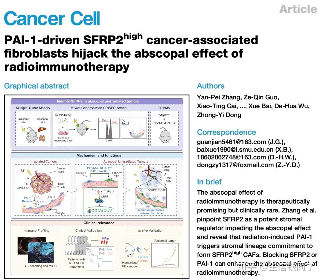 这篇Cancer cell读下来收获真多,考虑的好充分啊,很值得借鉴 - 知乎