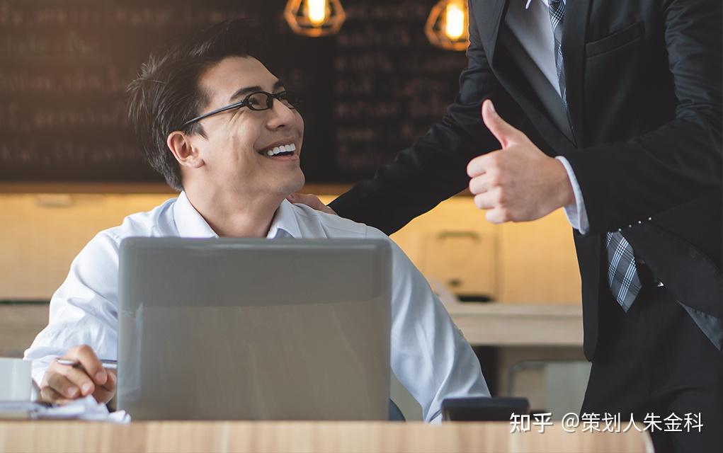 夸人有道:优秀的领导者会这样巧妙夸下属