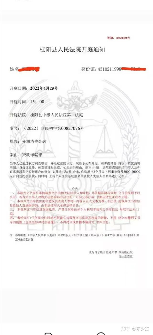 法院开庭会短信通知吗知乎怎么发短信的简单介绍 法院开庭会短信通知吗知乎怎么发短信的简单介绍