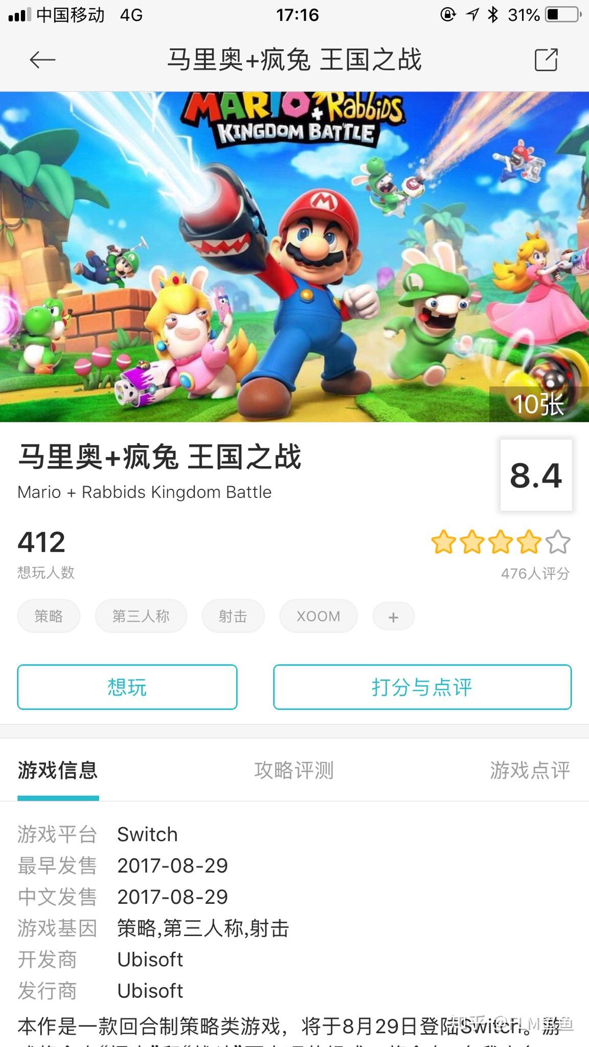 OLED版 腾讯Nintendo Switch官网