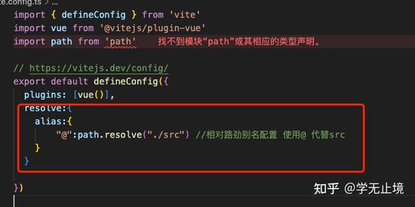 Vue3+ts+vite 相对路径别名配置@ - 知乎