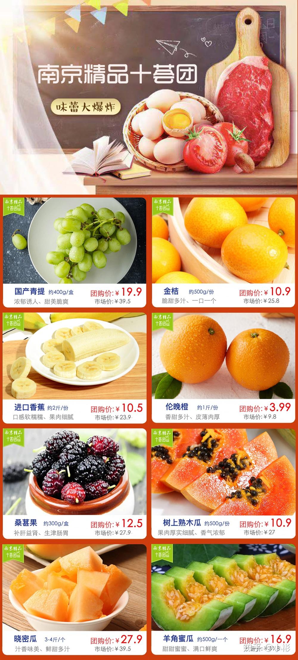 活动优惠早知道十荟团 团实惠更多好吃水果,尽在十荟团南京扫一扫关注