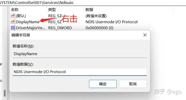 Ndis usermode i o protocol что это