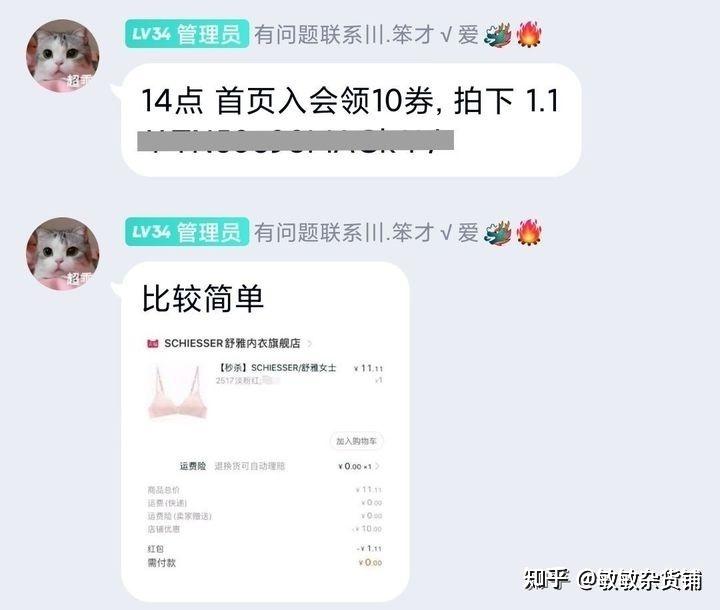 淘宝优惠券真的可以给优惠吗?揭秘这个领券公众号插图6 淘宝优惠券真的可以给优惠吗?揭秘这个领券公众号插图6