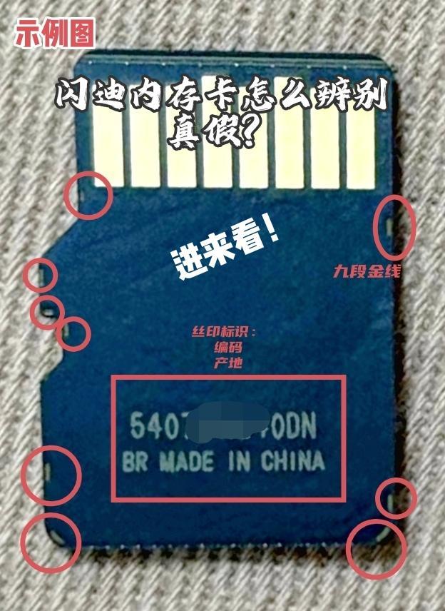 闪迪内存卡如何初步辨别真伪? - 知乎