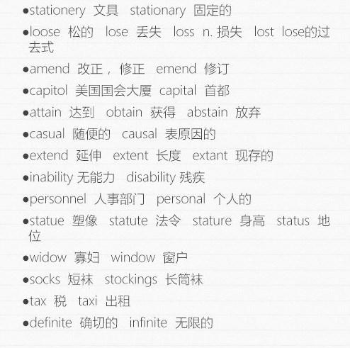 100组英语考试易错易混词组 - 知乎