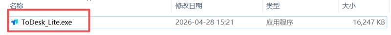 【2026最新】ToDesk远程软件下载安装和使用教程(附安装包)