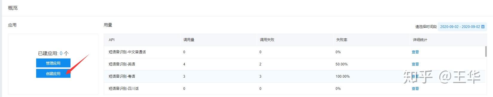 音频转文字工具,完全免费,自己用Python写的! - 知乎