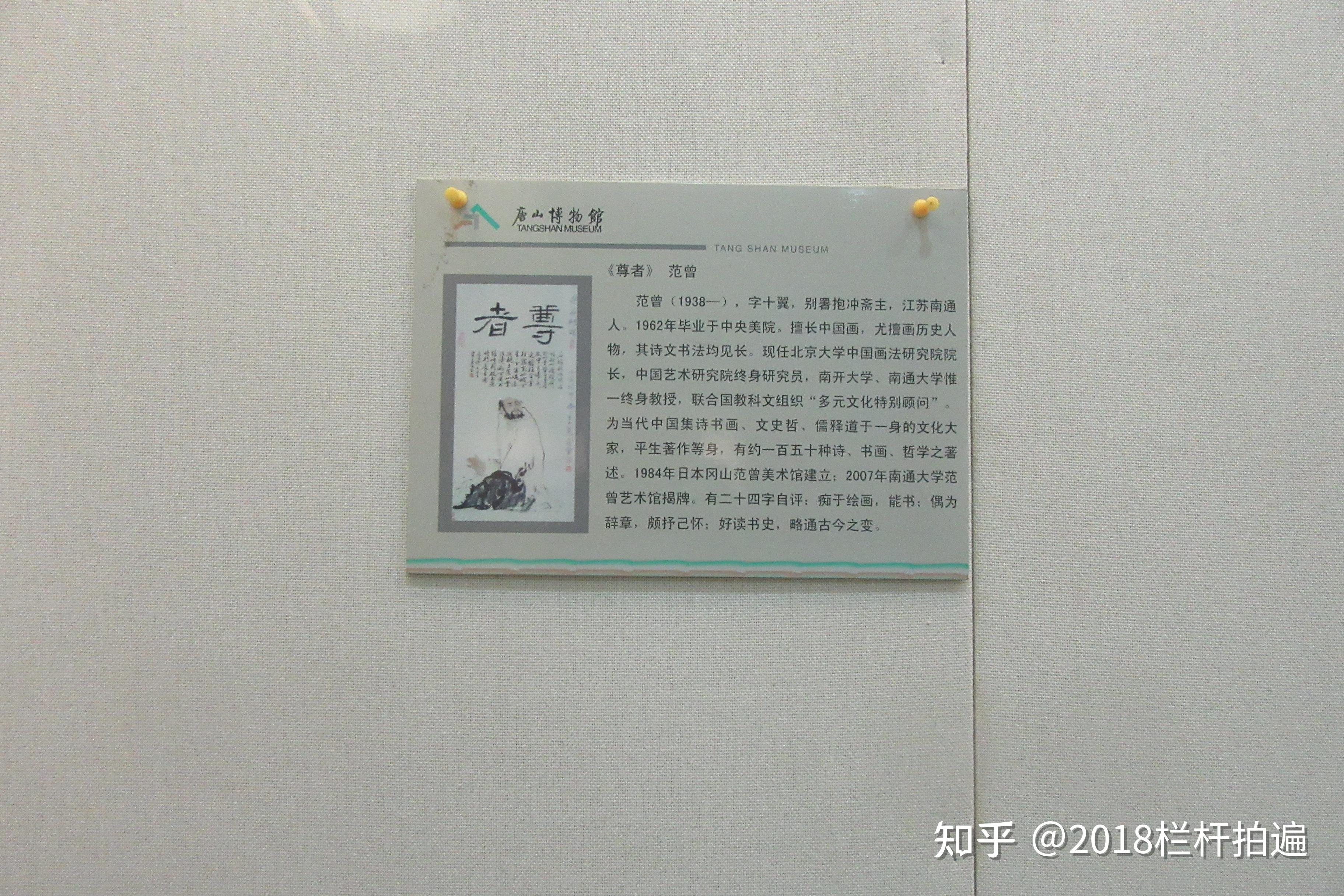 河北:"唐山市博物馆"随拍