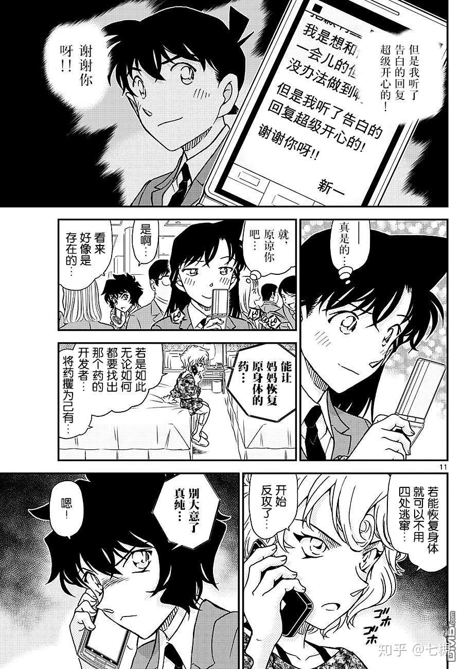 青山刚昌江郎才尽了吗