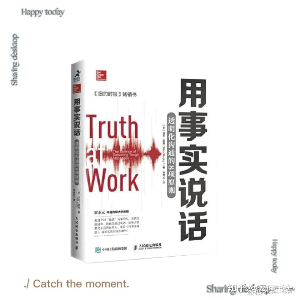 《用事实说话》揭秘真相的启示录,让事实主宰你的认知! - 知乎