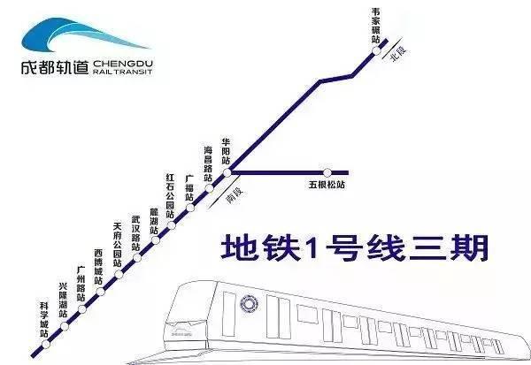 成都地鐵1號至19號線站點及線路圖附通車時間