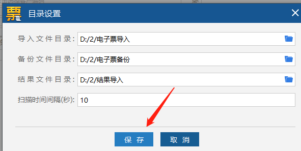 稅務ukey開具電子票提示目錄設置解決方式 - 知乎