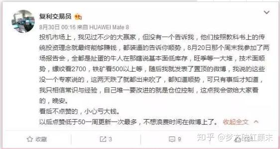 45天从500万亏到6万，一个期货交易者的爆仓实录！(图43)