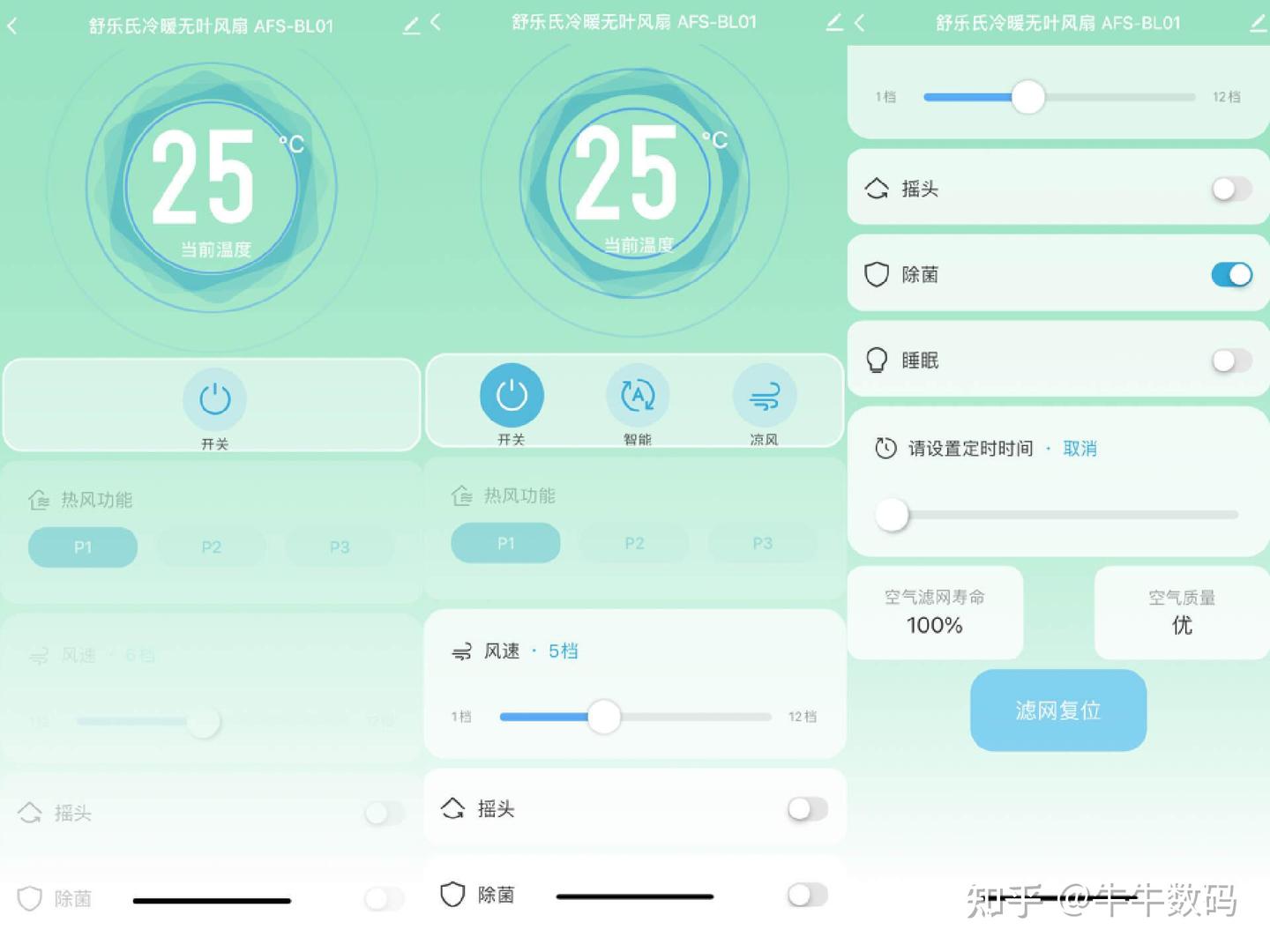 冷暖净风三合一，舒乐氏无叶风扇AFS-BL01 - 知乎