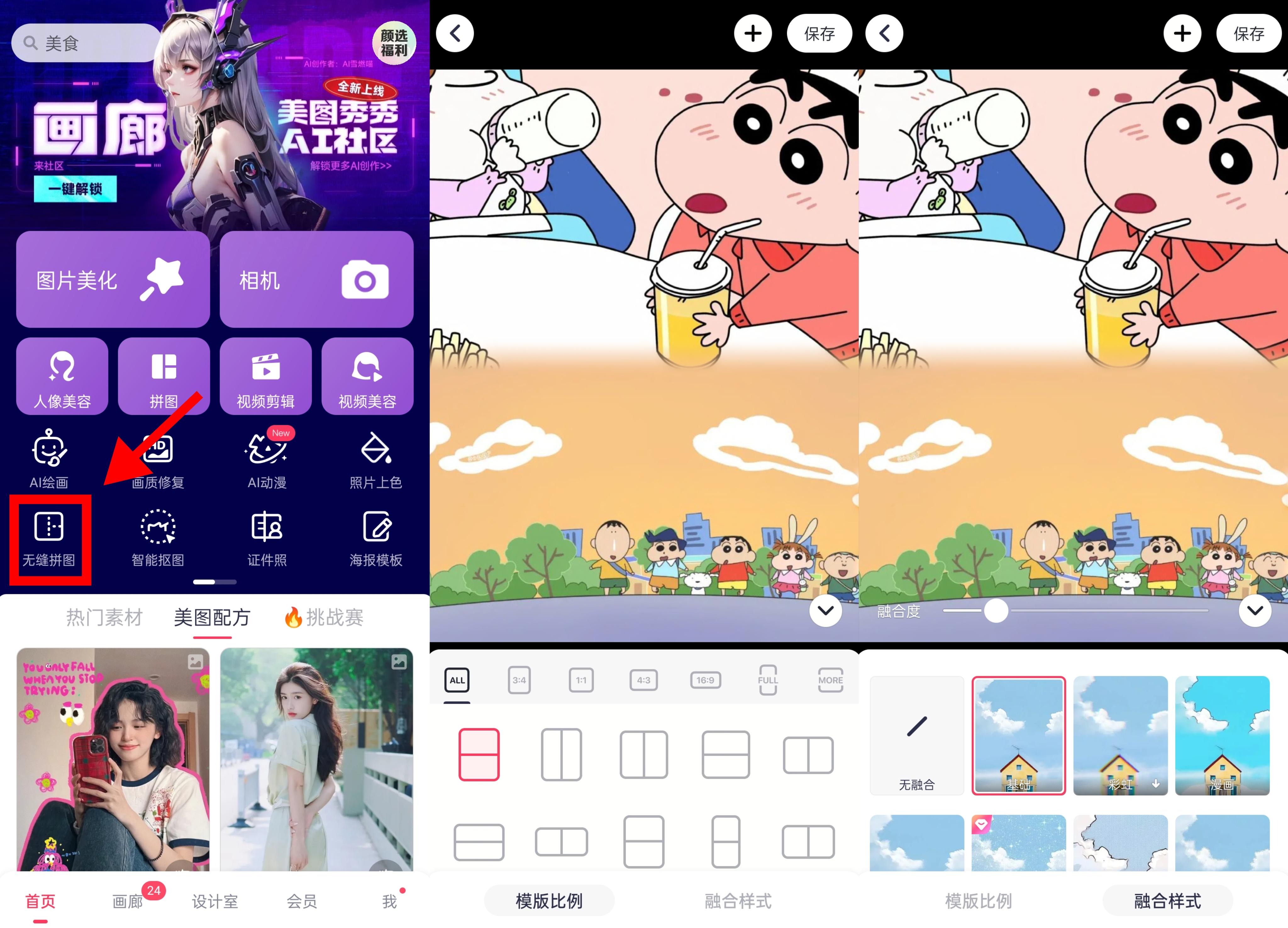 拼图|照片怎么拼图?多图拼接、长图拼接高清不损画质 - 知乎