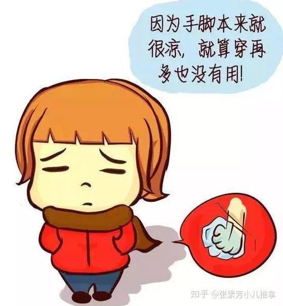 小孩手脚冰凉是什么毛病 v2-99eb7716570bc2208afe28585cecc925_r.jpg