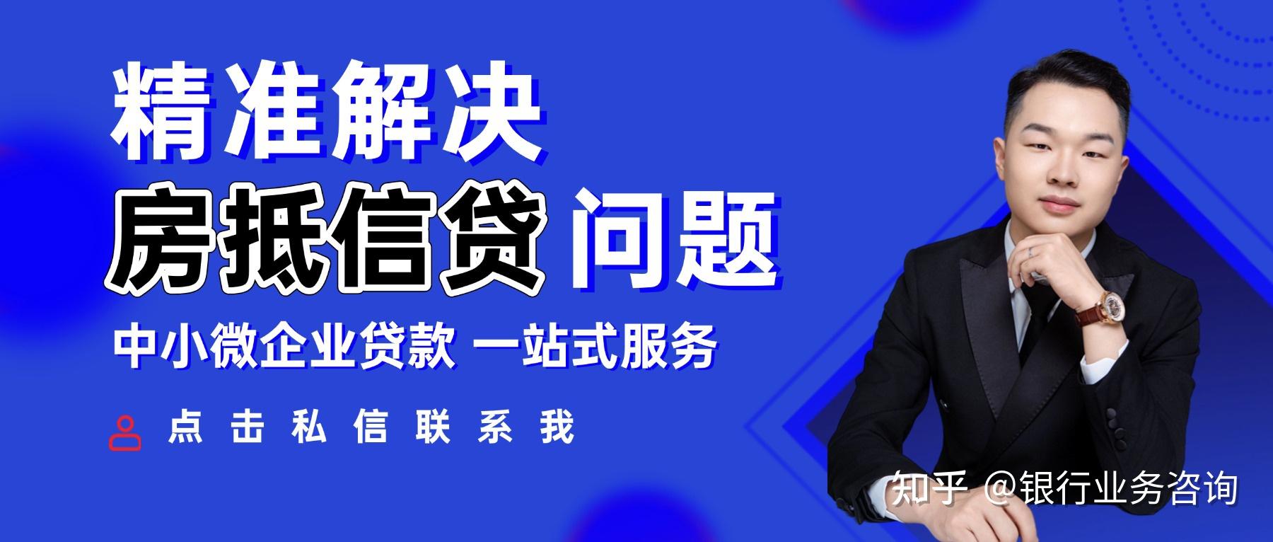 2026年北京房产抵押贷款利率是多少，都有哪些流程？ - 知乎