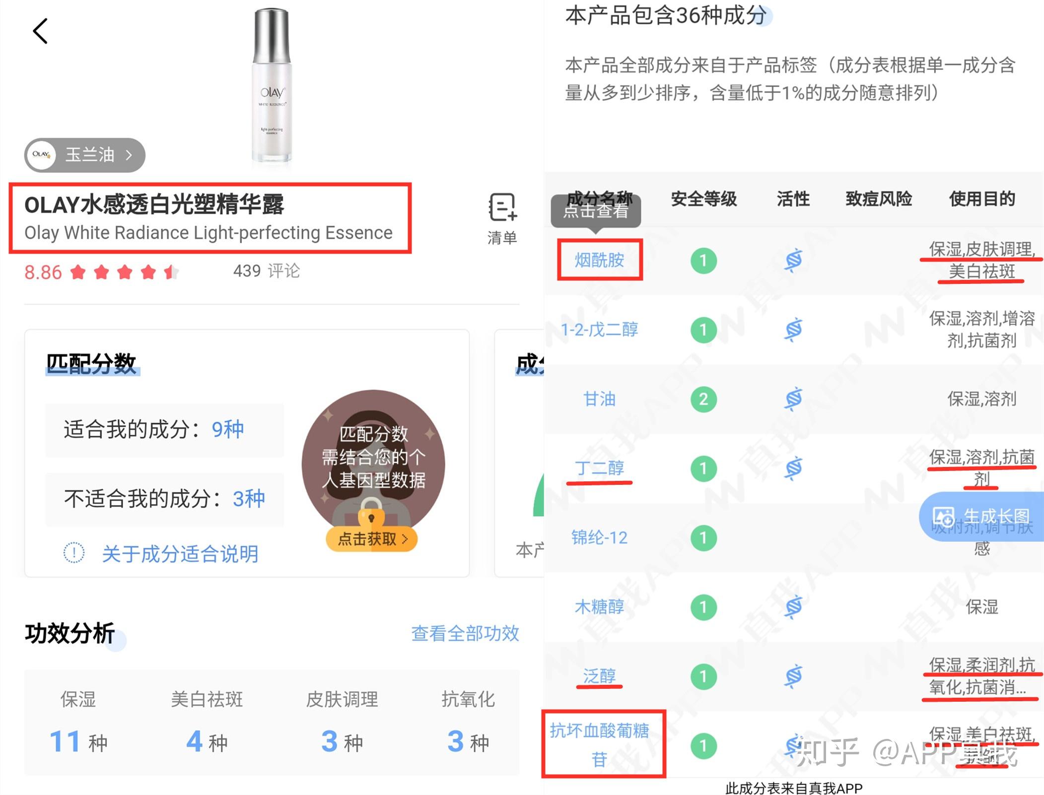 olay小白瓶vs欧莱雅小黑瓶全面分析对比哪一款更值得入手