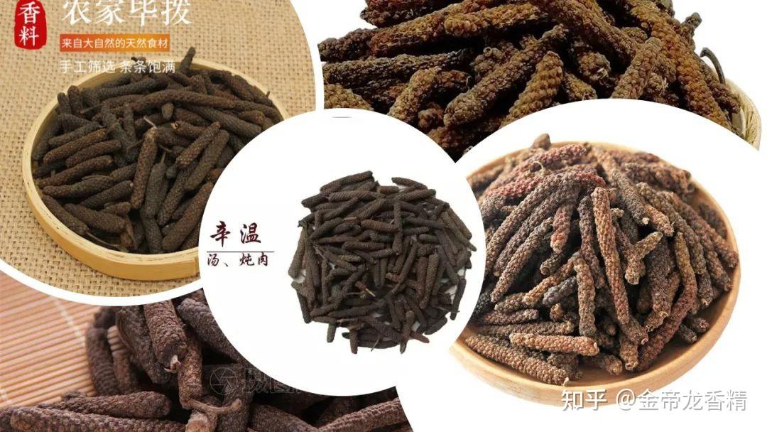 香精与香料(102)-荜茇 - 知乎