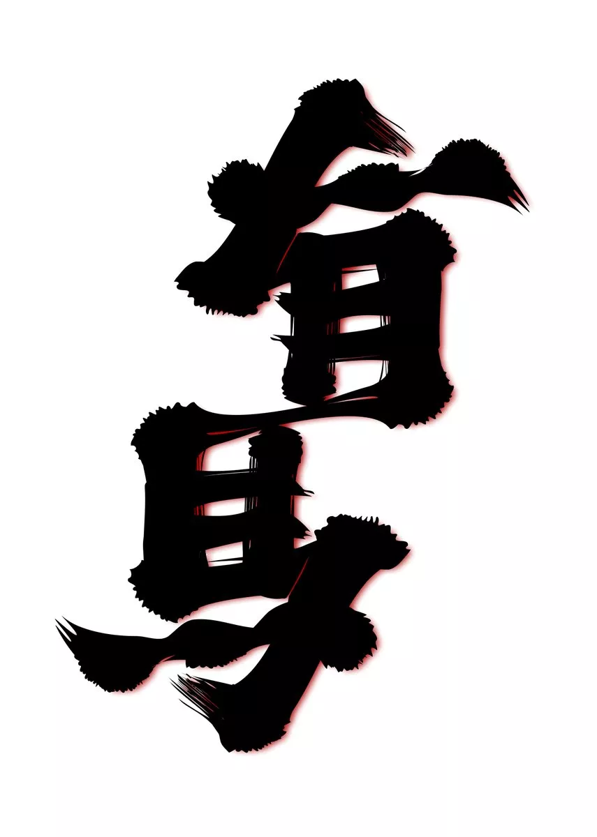 日本90后小哥凭翻转字体爆火网络～! - 知乎