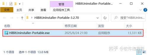 【亲测】HiBit Uninstaller:彻底卸载流氓软件的终极神器(附官网安装包)